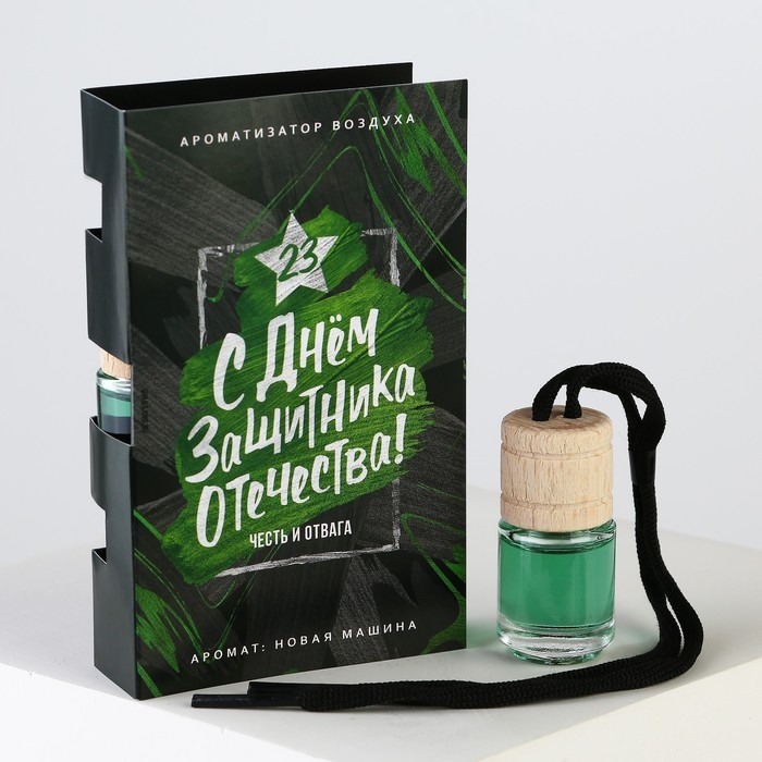 Ароматизатор в автомобиль на 23 Февраля &laquo;С днём мужества&raquo;, аромат: новая машина