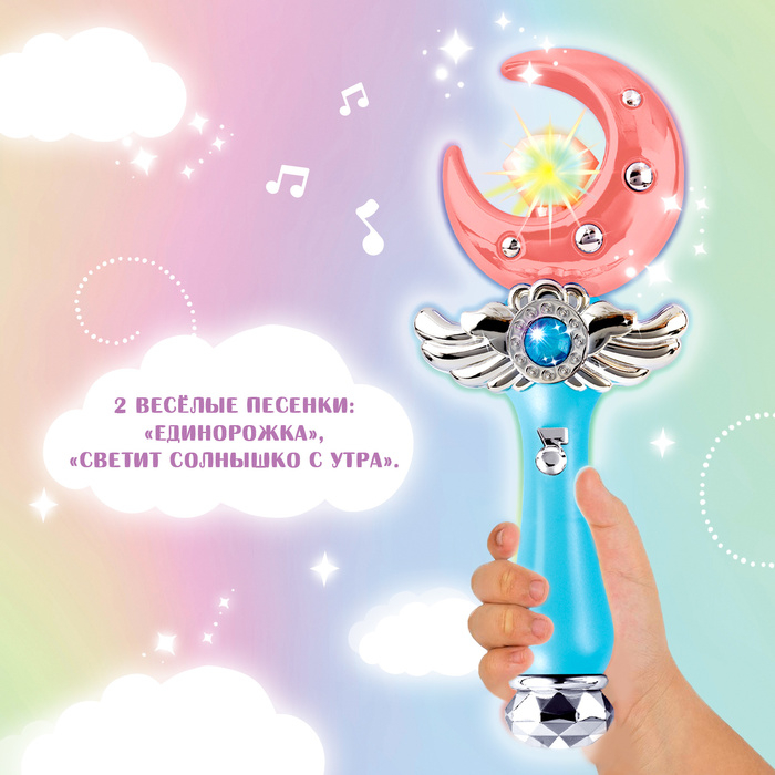 Музыкальная игрушка &laquo;Волшебая палочка&raquo;, звук, свет