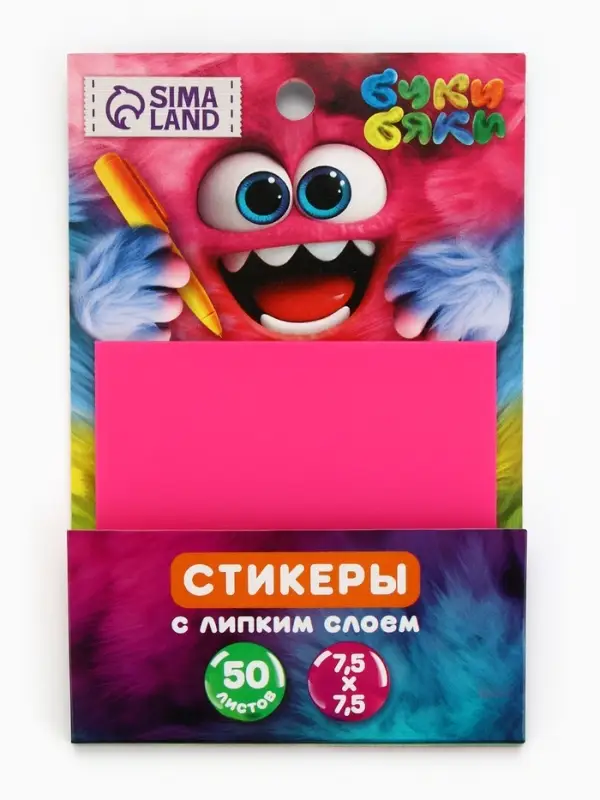 Прозрачные стикеры с липким слоем 75х75мм, 50 листов Буки Бяки, цвет розовый
