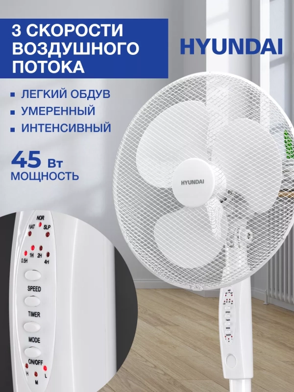 Напольный вентилятор, 16" белый с пультом Д У H-SF16-RC02
