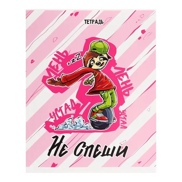 Тетрадь 48 листов в клетку, Calligrata &laquo;Банда зверей&raquo;, обложка мелованный картон, МИКС