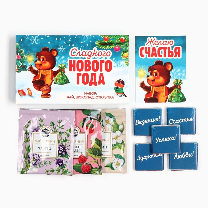 Подарочный набор новогодний &laquo;Мишка&raquo;: чай, шоколад, открытка