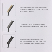 Набор щёток универсальных Доляна, 3 шт, 21&times;2&times;2,5 см, рабочая часть 8,5&times;1,5&times;1,5 см, цвет чёрный