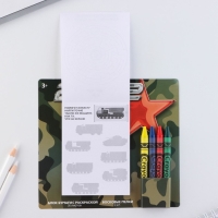 Подарочный набор блок листов с раскраской и восковые мелки &laquo;23 февраля&raquo;