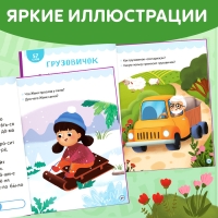Книга для чтения по слогам «Читаем сами. 3 уровень», 48 стр. Книга для чтения по слогам «Читаем сами. 3 уровень», 48 стр.