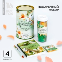 Подарочный набор в тубусе &laquo;Золотому учителю&raquo;: ежедневник, А6, 120 листов, стикеры с липким краем, термостакан 350 мл, ручка