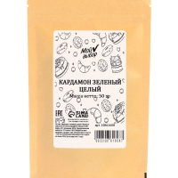 Кардамон 50 г