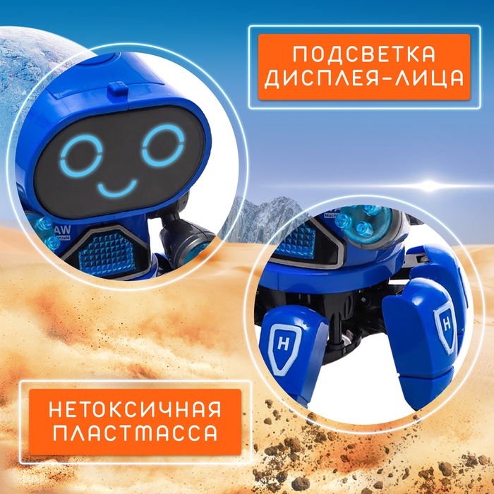 Робот музыкальный «Вилли», световые и звуковые эффекты, ходит, русская озвучка, цвет синий Робот музыкальный «Вилли», световые и звуковые эффекты, ходит, русская озвучка, цвет синий