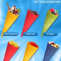 Стаканчик вафельный, цветной, 24 шт Стаканчик вафельный, цветной, 24 шт