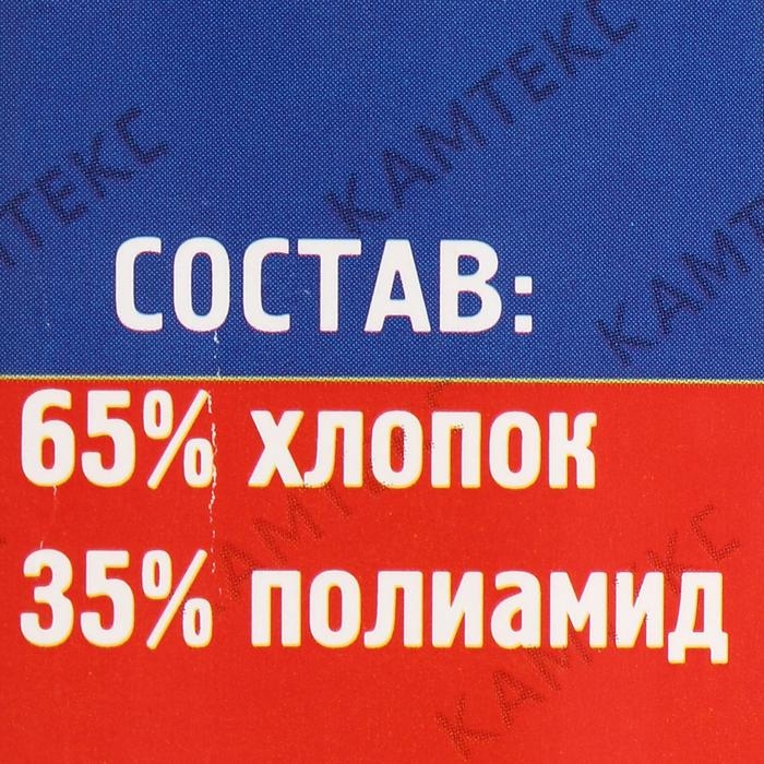 Пряжа Пряжа "Хлопок травка" 65% хлопок 35% полиамид 220 м/100гр (3239 разный) МИКС