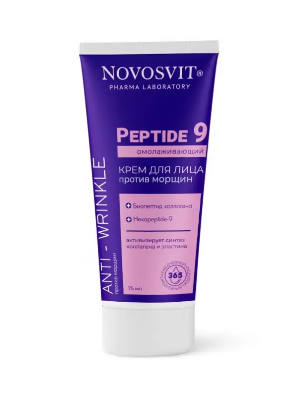 Крем для лица омолаживающий NOVOSVIT против морщин, 75 мл