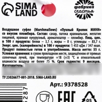 Маршмеллоу в пакете розовый зайка &laquo;Светлой Пасхи&raquo;, 55 г.
