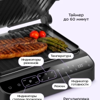 Электрогриль двусторонний КТ-4662 - 2000 Вт