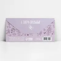 Конверт для денег &laquo;Поздравляю, голубки&raquo;, 16.5&times;8 см