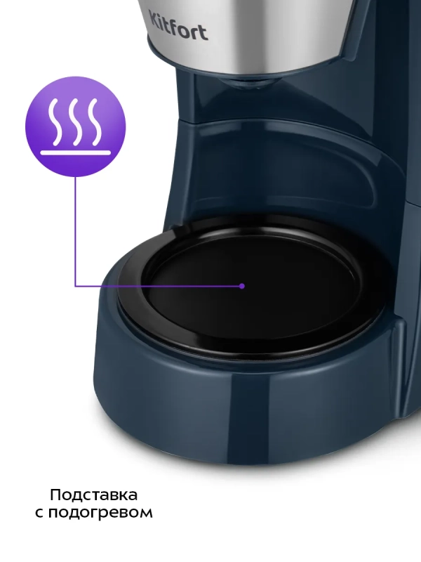 Кофеварка электрическая капельная КТ-7376 - 650 Вт - 0,75 л