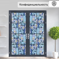 Витражная плёнка &laquo;Мозаика из цветов&raquo;, 45&times;200 см