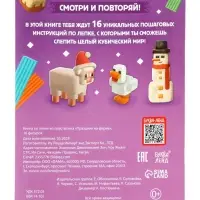 Подарок на новый год для детей &laquo;Кубический сюрприз&raquo; подарочный набор книг, 3д наклейки, очки, свечка, фигурки