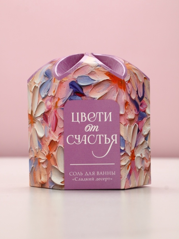 Соль для ванны "Цвети от счастья!", 300 г, аромат сладкого десерта