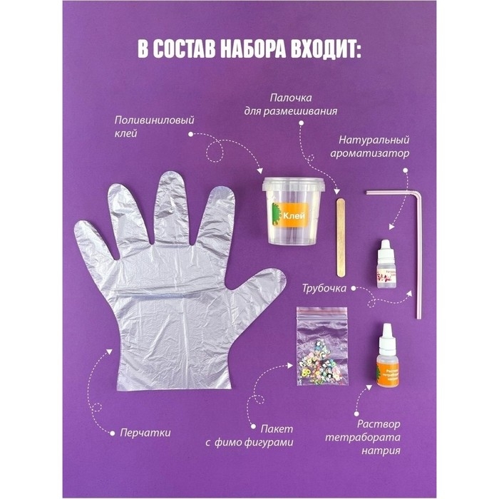 Набор для опытов и экспериментов &laquo;Slime Stories. Fimo&raquo; серия &laquo;Юный химик&raquo;