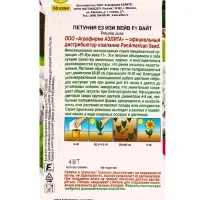 Семена цветов Петуния Е3 Изи Вейв F1 вайт  (драже)  PanAmerican Wave, Ц/П,4 шт.