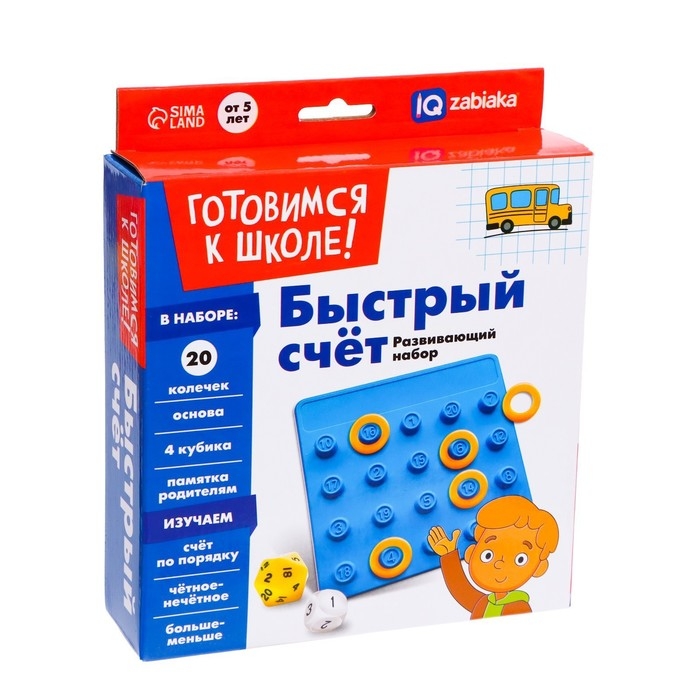 Развивающий набор &laquo;Быстрый счёт&raquo;
