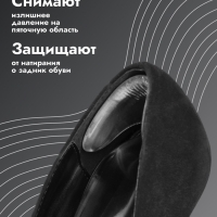 Пяткоудерживатели для обуви, с подпяточником, на клеевой основе, силиконовые, 14 × 8,5 см, пара, цвет прозрачный Пяткоудерживатели для обуви, с подпяточником, на клеевой основе, силиконовые, 14 × 8,5 см, пара, цвет прозрачный