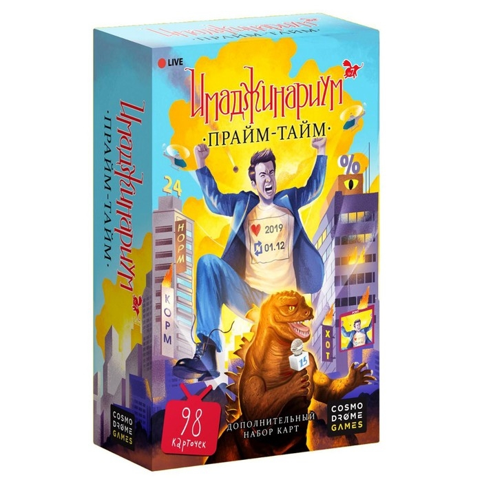 Набор доп. карточек &laquo;Прайм-тайм&raquo; для Имаджинариум
