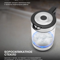 Чайник HYK-G3509 1.7л. 2200Вт черный прозрачный