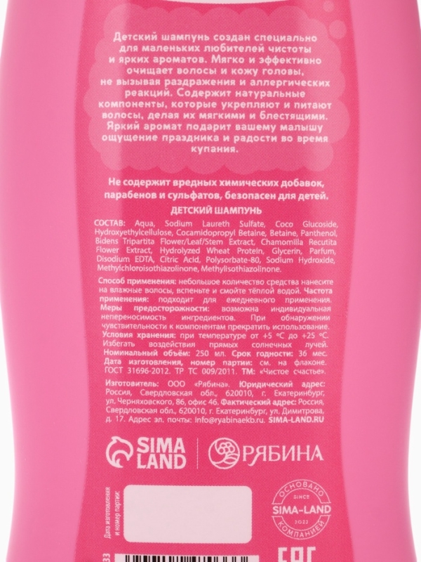 Набор детский "Самой красивой русалочке", гель-пена 250 мл, шампунь 250 мл