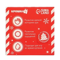 Развивающий тактильный мячик &laquo;Первый Новый год&raquo;, Новогодняя подарочная упаковка, 1 шт., Крошка Я