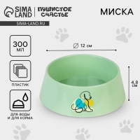 Миска пластиковая &laquo;Dog&raquo;, оливковая, 300 мл