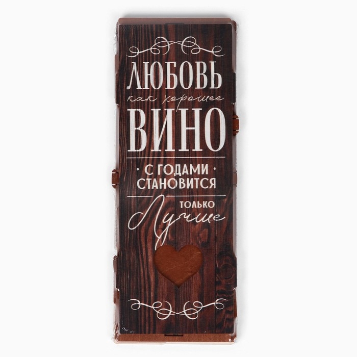 Ящик для хранения вина &laquo;Любовь как вино&raquo;, 34 х 13 х 13 см