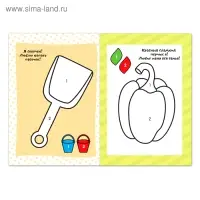 Раскраска для малышей &laquo;По номерам&raquo;, 12 стр.