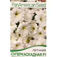 Семена цветов Петуния суперкаскадная F1 белая  (драже)  PanAmerican, Ц/П,7 шт.