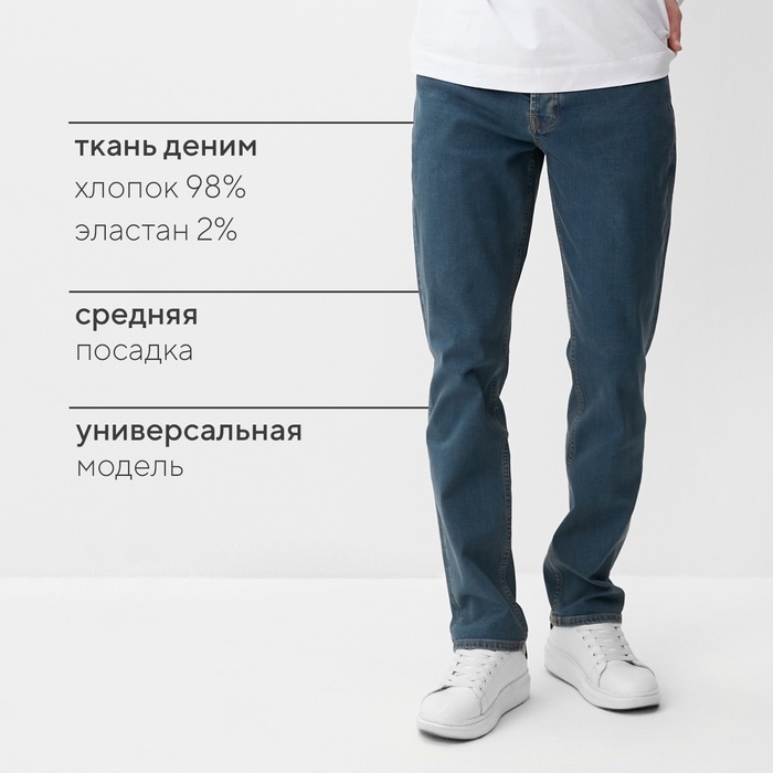 Джинсы мужские MIST размер 30, темно-синий Джинсы мужские MIST размер 30, темно-синий