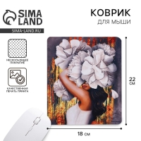 Коврик для компьютерной мыши &laquo;Красота&raquo;, 22 х 18 см