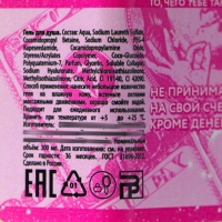 Гель для душа &laquo;Принимаю ванну&raquo;, 300 мл, аромат яблока, BEAUTY FOX