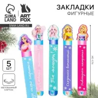 Закладки для книг, фигурные из картона, 5 шт. &laquo;Новый год: Для самой красивой принцессы&raquo;