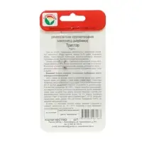 Семена Земляника ремонтантная &laquo;Тристар&raquo;, 10 шт., &laquo;Сибирский сад&raquo;