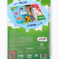 Многоразовая книга "Мои первые линии", 17х24 см, 40 стр., +2 маркера, Синий трактор