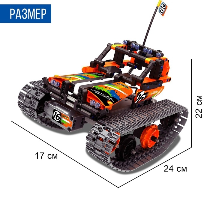 Конструктор &laquo;Амфибия&raquo;, радиоуправление, 3 варианта сборки, 392 детали