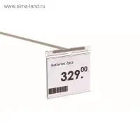 Ценникодержатель на крючок, откидной, 5&times;4 см, цвет прозрачный