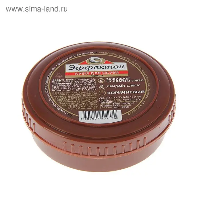 Крем &laquo;Эффектон&raquo; в большой банке, 100 мл, коричневый