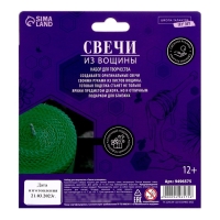 Свеча своими руками. Свечи из вощины &laquo;Спокойствие&raquo;, набор для творчества