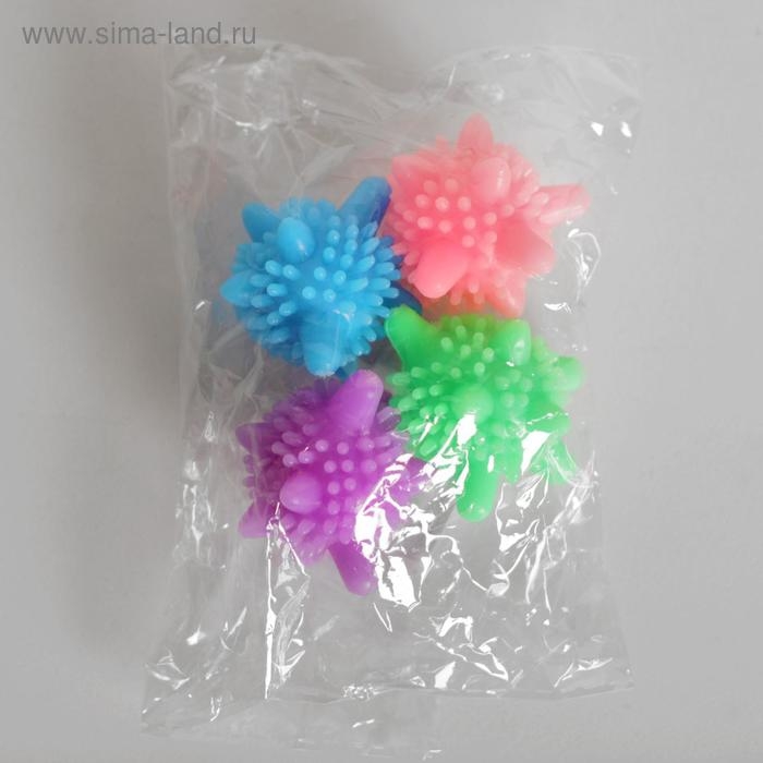 Шарики для стирки белья Доляна, d=6 см, 4 шт., МИКС