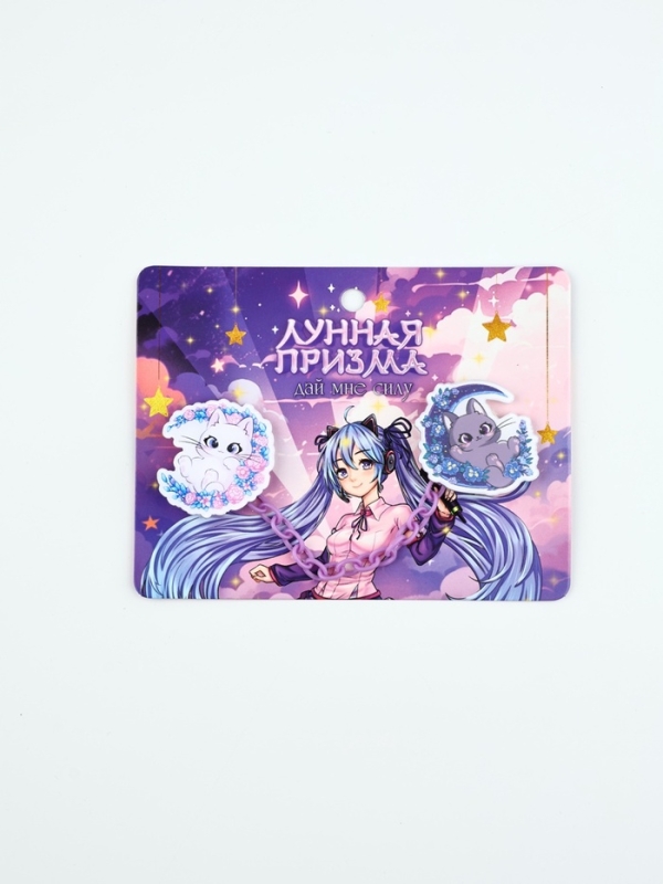 Набор значков на цепочке "Лунная призма", 13 х 10 см