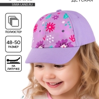 Кепка детская для девочки «Полянка", р-р. 48-50 Кепка детская для девочки «Полянка", р-р. 48-50