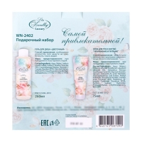 Подарочный набор косметики Liss Kroully: гель для душа, 260 мл + крем для рук, 75 мл Подарочный набор косметики Liss Kroully: гель для душа, 260 мл + крем для рук, 75 мл