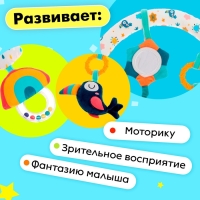 Дуга на кроватку/коляску &laquo;Красочных снов!&raquo;