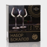 Набор бокалов для вина стеклянный Magistro &laquo;Иллюзия&raquo;, 550 мл, 10&times;24 см, 2 шт, цвет бронзовый